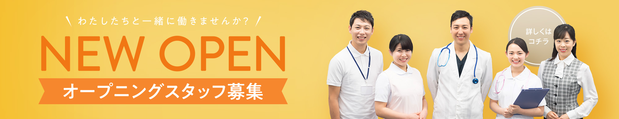 求人案内