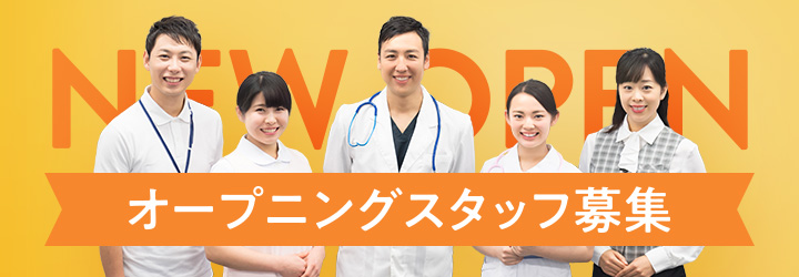 求人案内