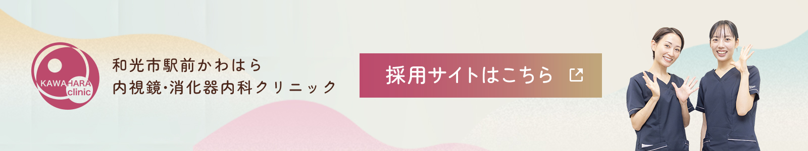 求人バナー