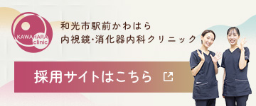 求人バナー