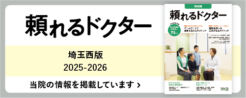 頼れるドクター